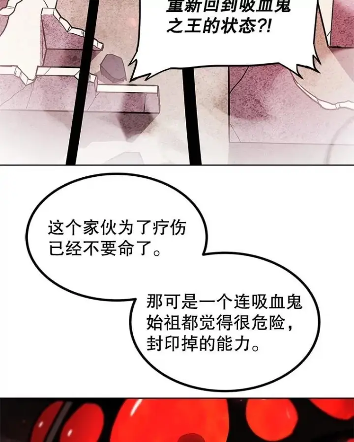 漫画《勇士的圣剑升级路》83.初心第24张图