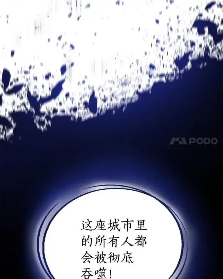 漫画《勇士的圣剑升级路》83.初心第28张图