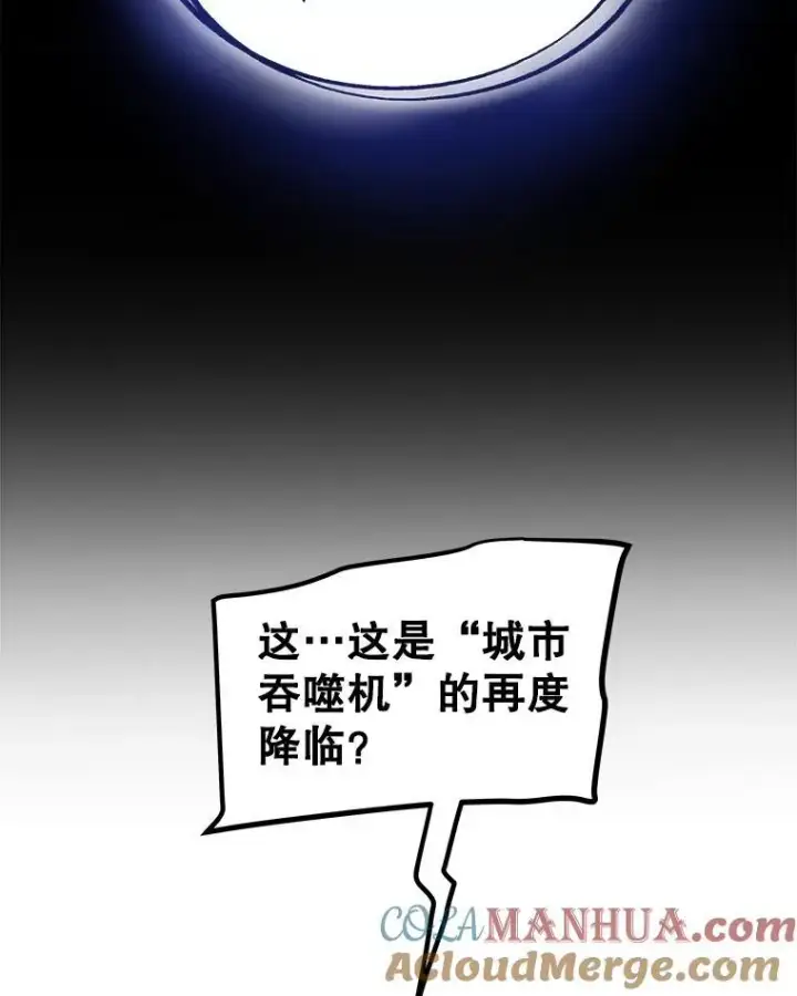 漫画《勇士的圣剑升级路》83.初心第29张图