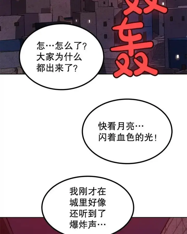 漫画《勇士的圣剑升级路》83.初心第3张图