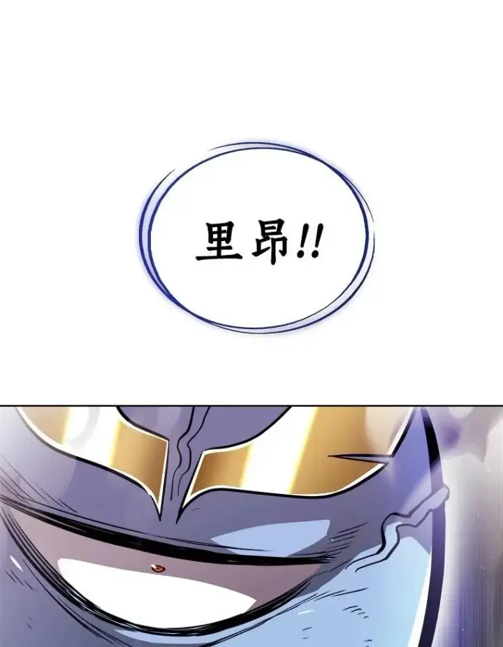 漫画《勇士的圣剑升级路》83.初心第39张图