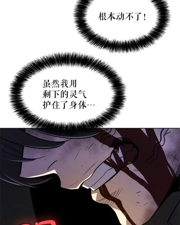 漫画《勇士的圣剑升级路》83.初心第47张图