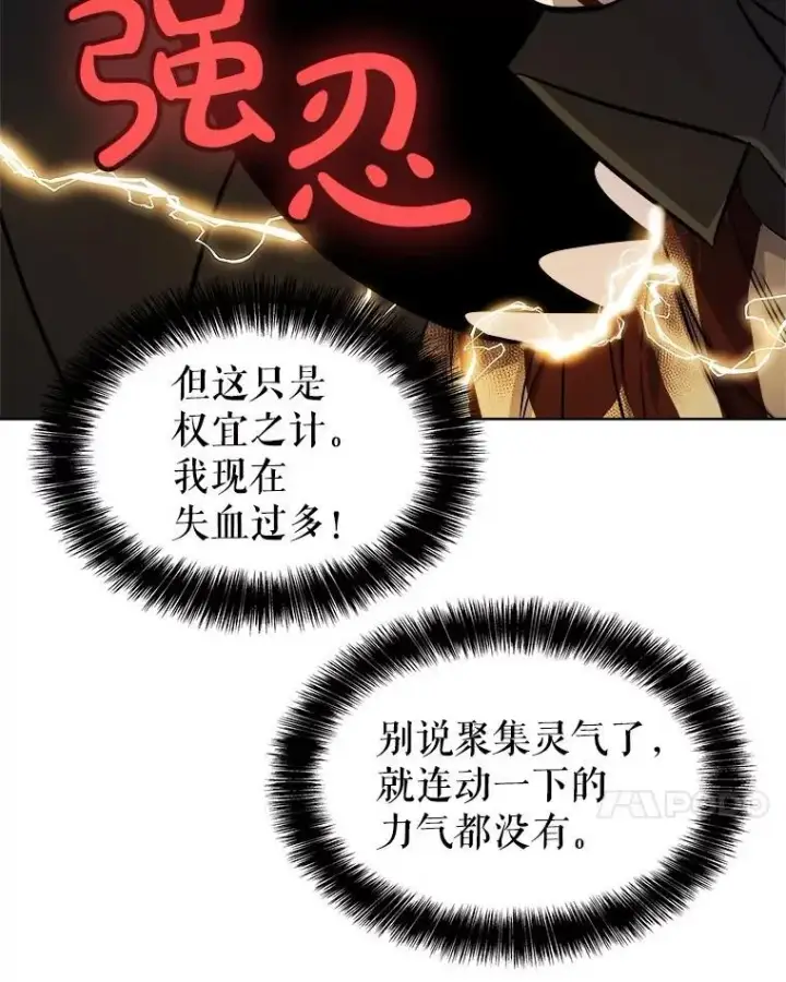 漫画《勇士的圣剑升级路》83.初心第48张图
