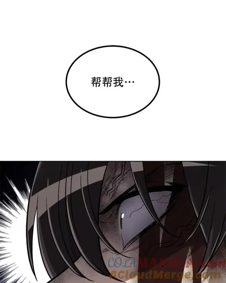 漫画《勇士的圣剑升级路》83.初心第49张图