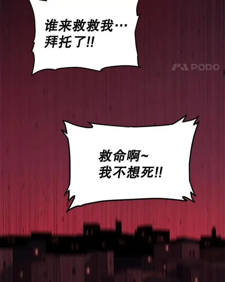 漫画《勇士的圣剑升级路》83.初心第52张图