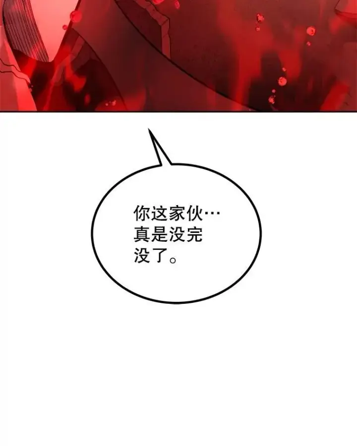 漫画《勇士的圣剑升级路》83.初心第64张图