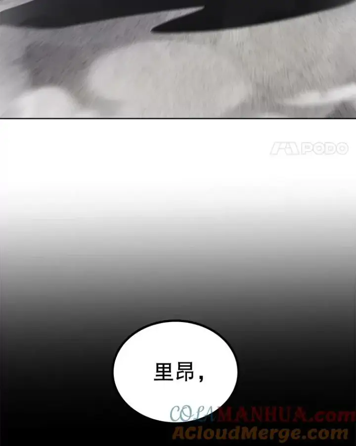 漫画《勇士的圣剑升级路》83.初心第69张图