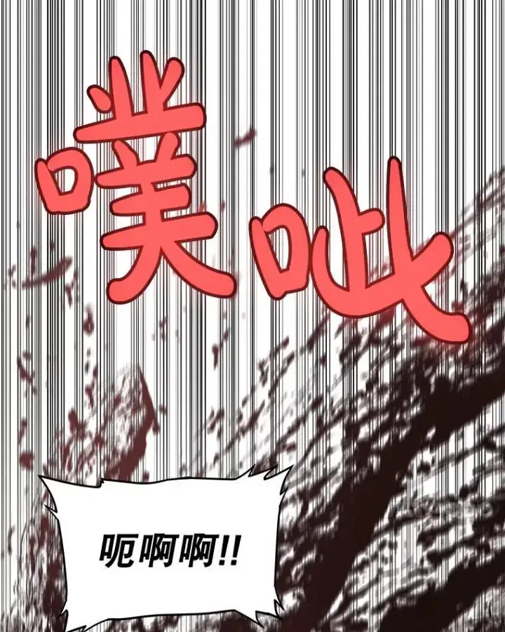 漫画《勇士的圣剑升级路》83.初心第7张图