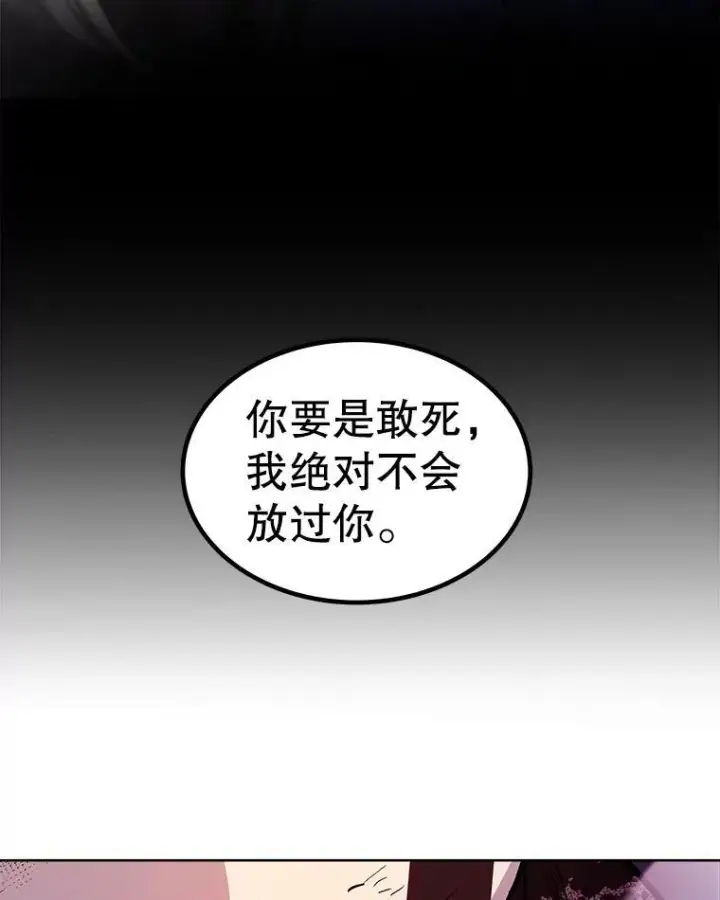 漫画《勇士的圣剑升级路》83.初心第71张图