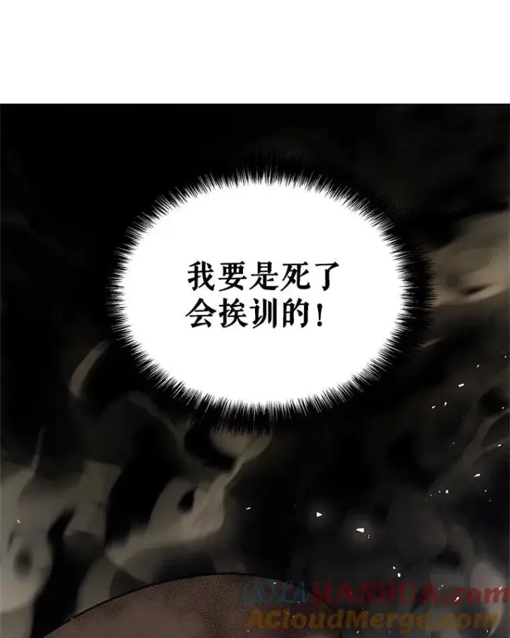 漫画《勇士的圣剑升级路》83.初心第73张图
