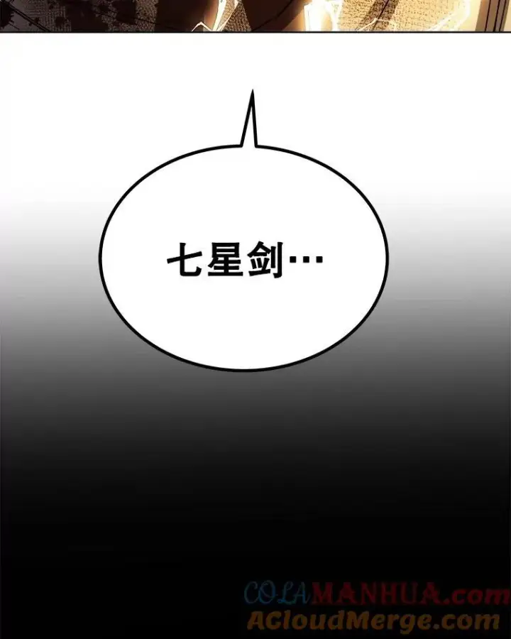 漫画《勇士的圣剑升级路》83.初心第77张图