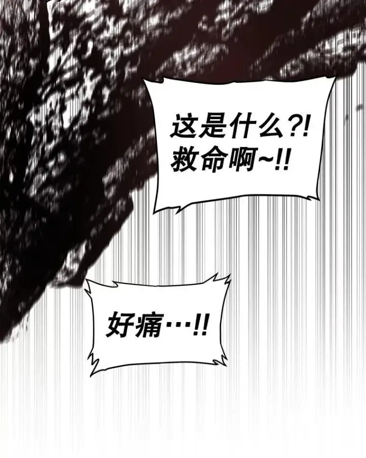 漫画《勇士的圣剑升级路》83.初心第8张图
