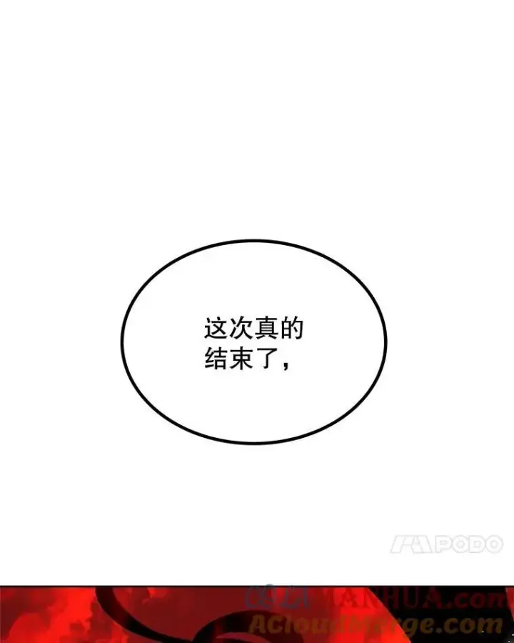 漫画《勇士的圣剑升级路》83.初心第89张图