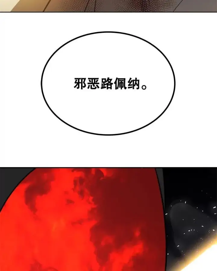 漫画《勇士的圣剑升级路》83.初心第91张图