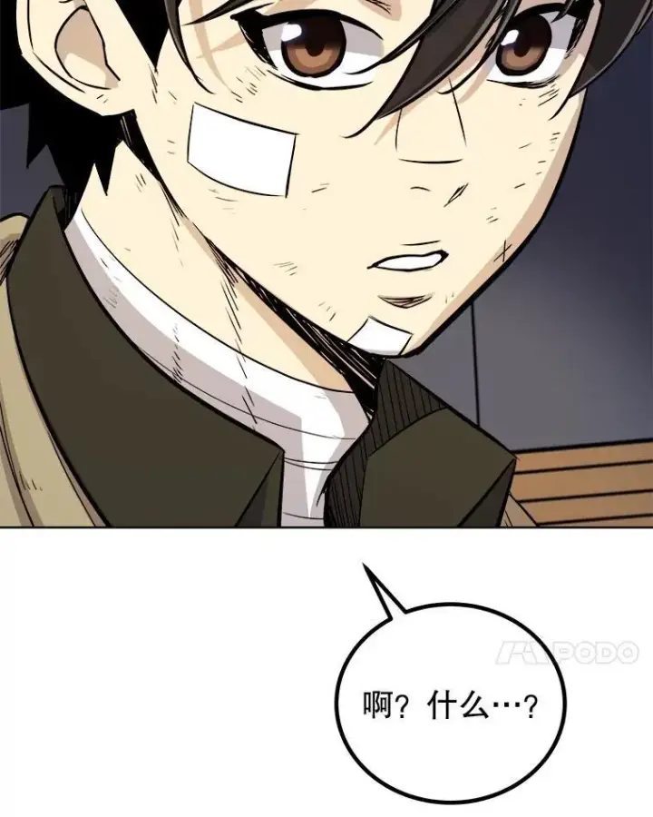 漫画《勇士的圣剑升级路》84.向着泰坦山脉（本季完）第100张图