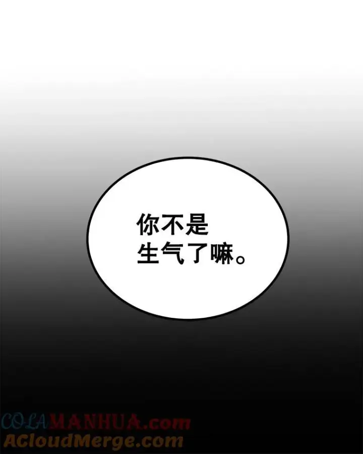 漫画《勇士的圣剑升级路》84.向着泰坦山脉（本季完）第101张图