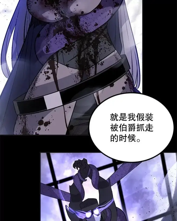 漫画《勇士的圣剑升级路》84.向着泰坦山脉（本季完）第103张图
