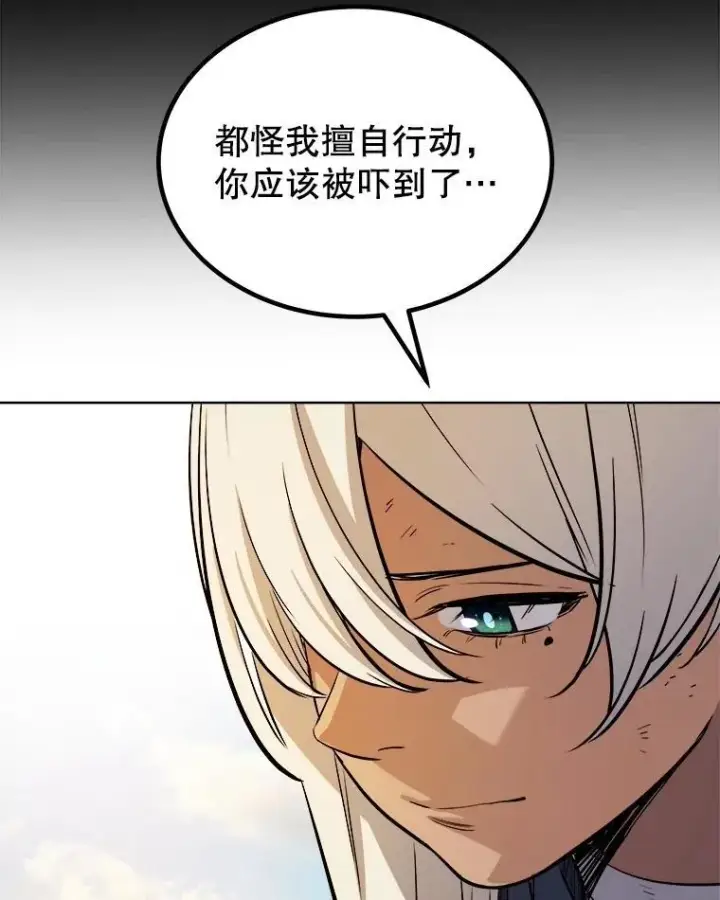 漫画《勇士的圣剑升级路》84.向着泰坦山脉（本季完）第106张图