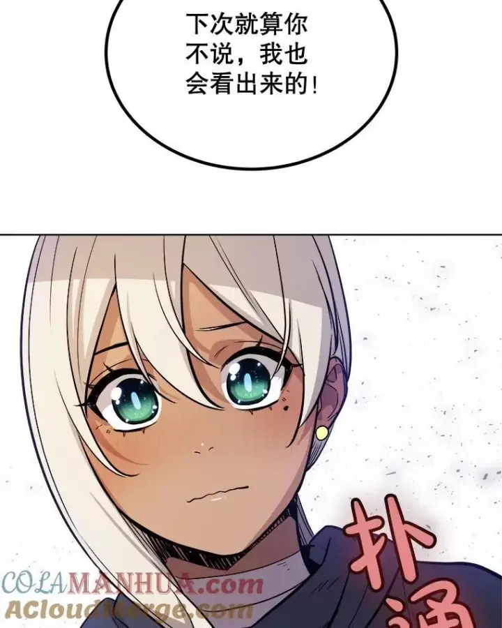 漫画《勇士的圣剑升级路》84.向着泰坦山脉（本季完）第113张图