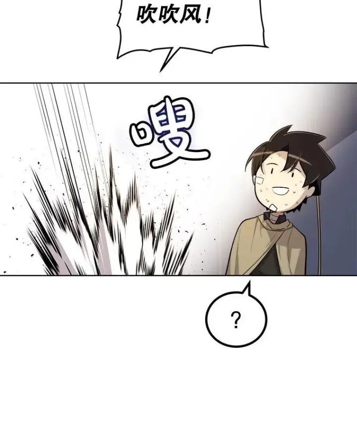 漫画《勇士的圣剑升级路》84.向着泰坦山脉（本季完）第115张图