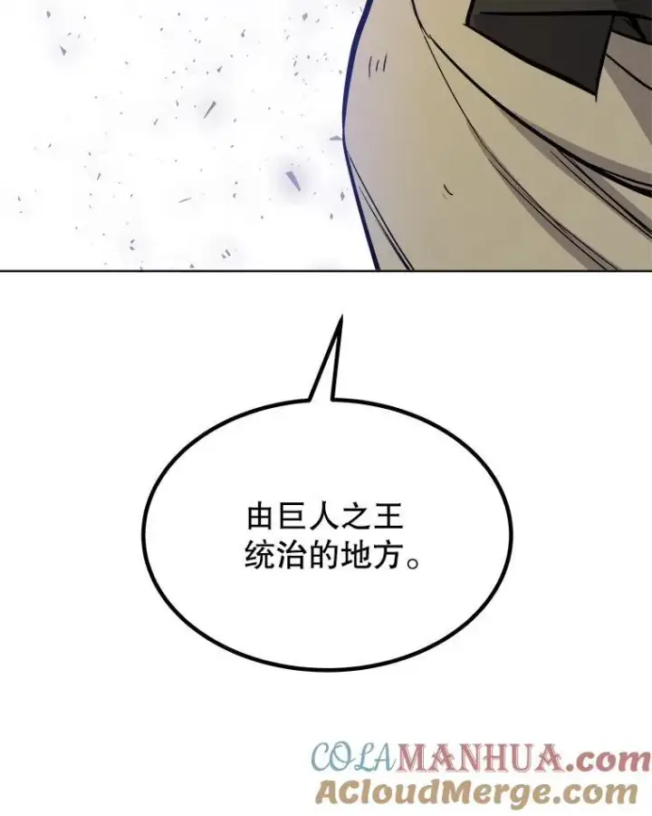 漫画《勇士的圣剑升级路》84.向着泰坦山脉（本季完）第125张图