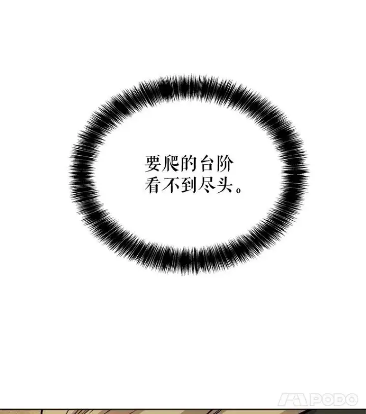 漫画《勇士的圣剑升级路》84.向着泰坦山脉（本季完）第135张图