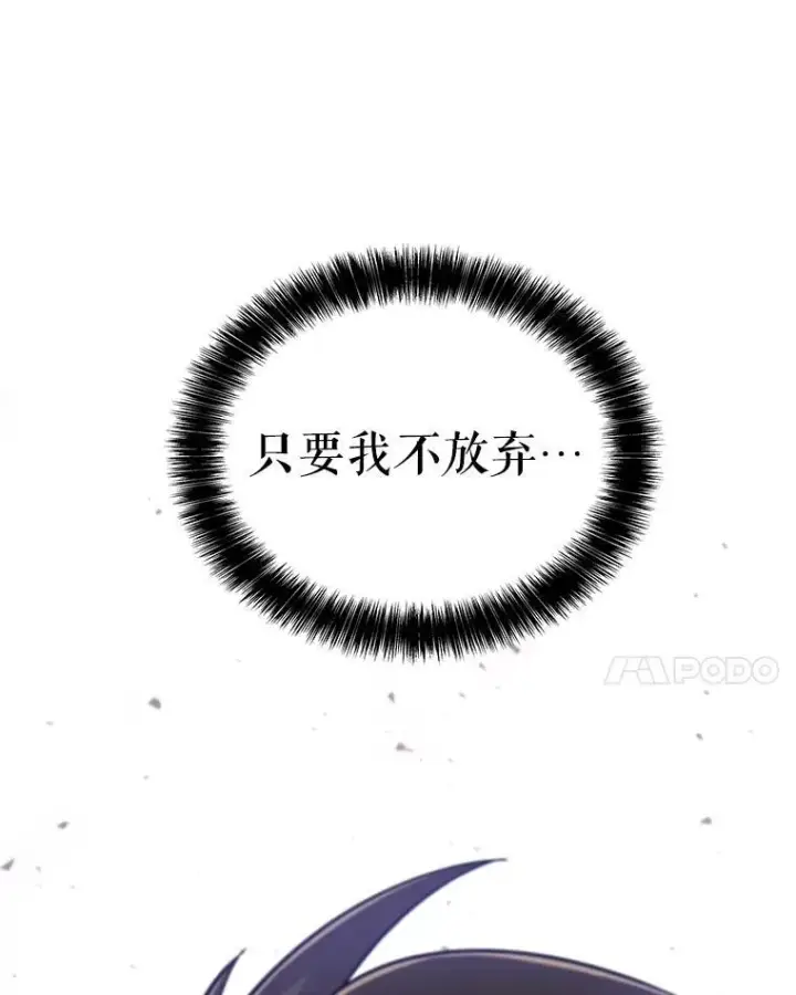 漫画《勇士的圣剑升级路》84.向着泰坦山脉（本季完）第138张图