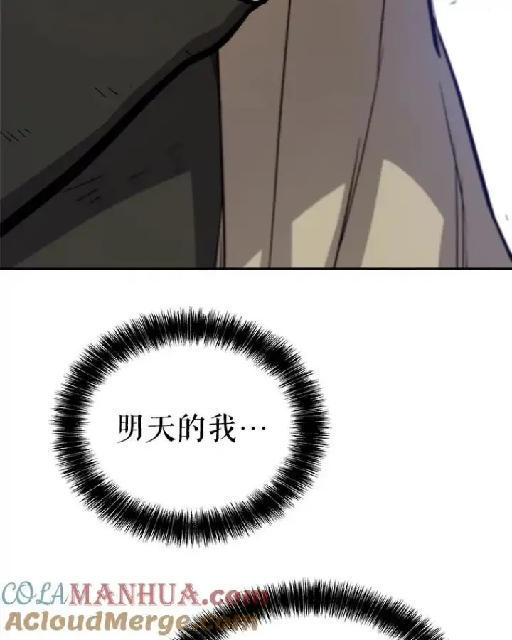 漫画《勇士的圣剑升级路》84.向着泰坦山脉（本季完）第141张图