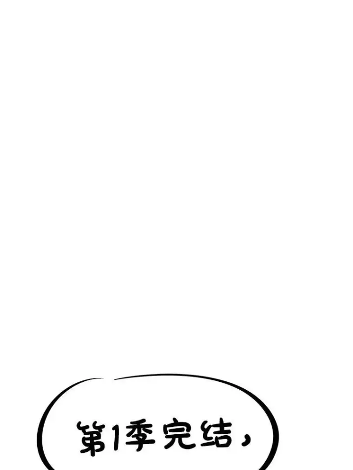 漫画《勇士的圣剑升级路》84.向着泰坦山脉（本季完）第146张图