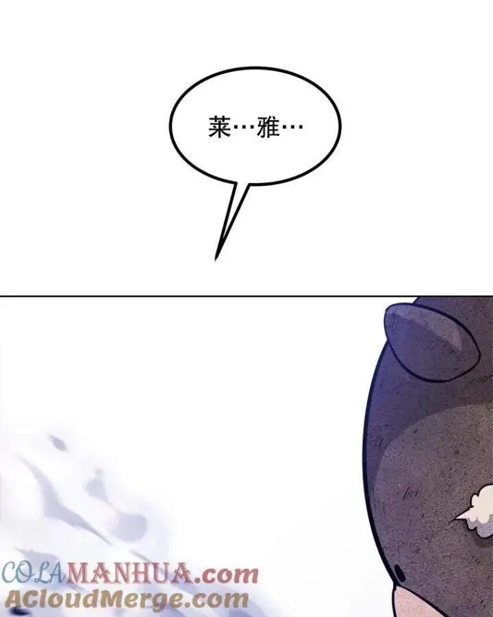 漫画《勇士的圣剑升级路》84.向着泰坦山脉（本季完）第17张图