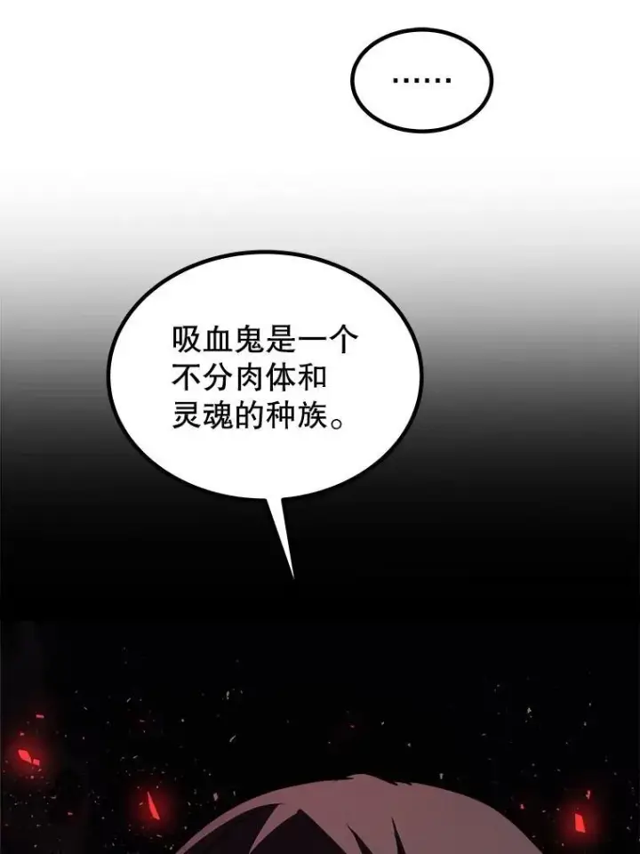 漫画《勇士的圣剑升级路》84.向着泰坦山脉（本季完）第20张图
