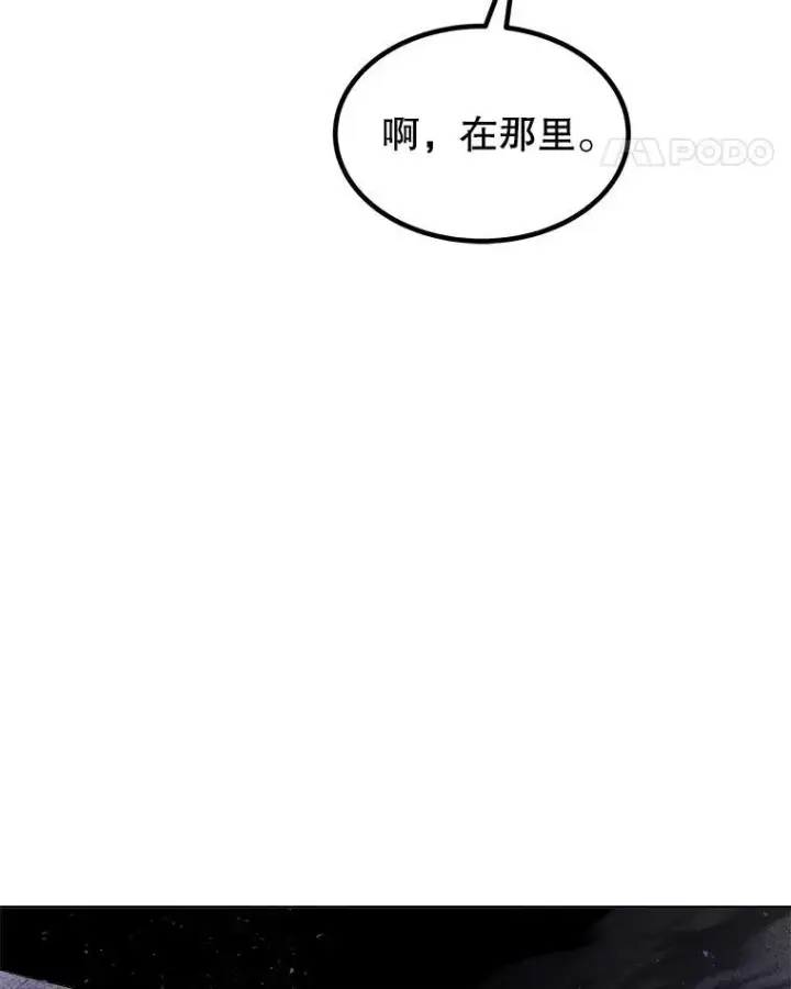 漫画《勇士的圣剑升级路》84.向着泰坦山脉（本季完）第32张图
