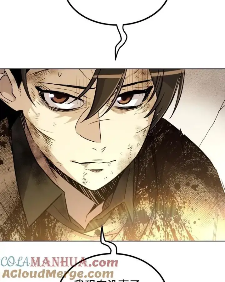 漫画《勇士的圣剑升级路》84.向着泰坦山脉（本季完）第37张图