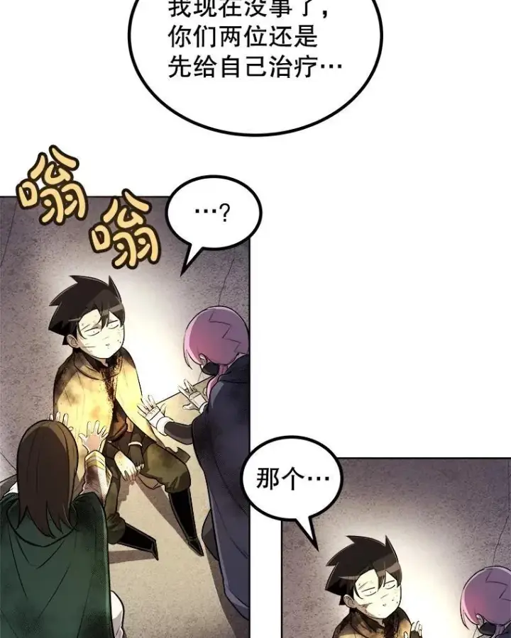漫画《勇士的圣剑升级路》84.向着泰坦山脉（本季完）第38张图
