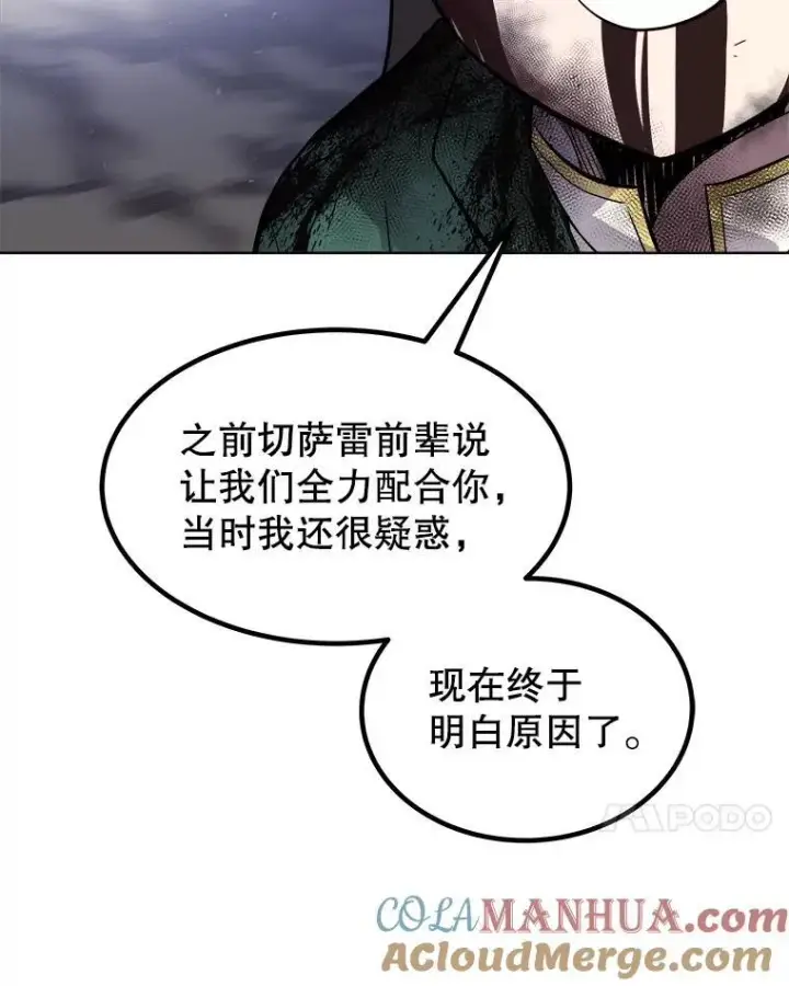 漫画《勇士的圣剑升级路》84.向着泰坦山脉（本季完）第45张图
