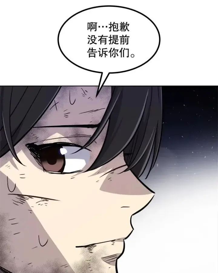 漫画《勇士的圣剑升级路》84.向着泰坦山脉（本季完）第46张图