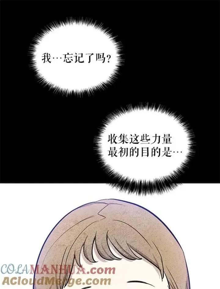 漫画《勇士的圣剑升级路》84.向着泰坦山脉（本季完）第5张图