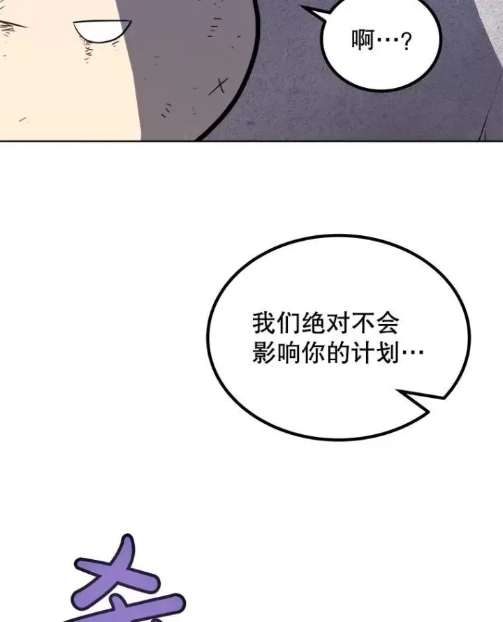 漫画《勇士的圣剑升级路》84.向着泰坦山脉（本季完）第51张图