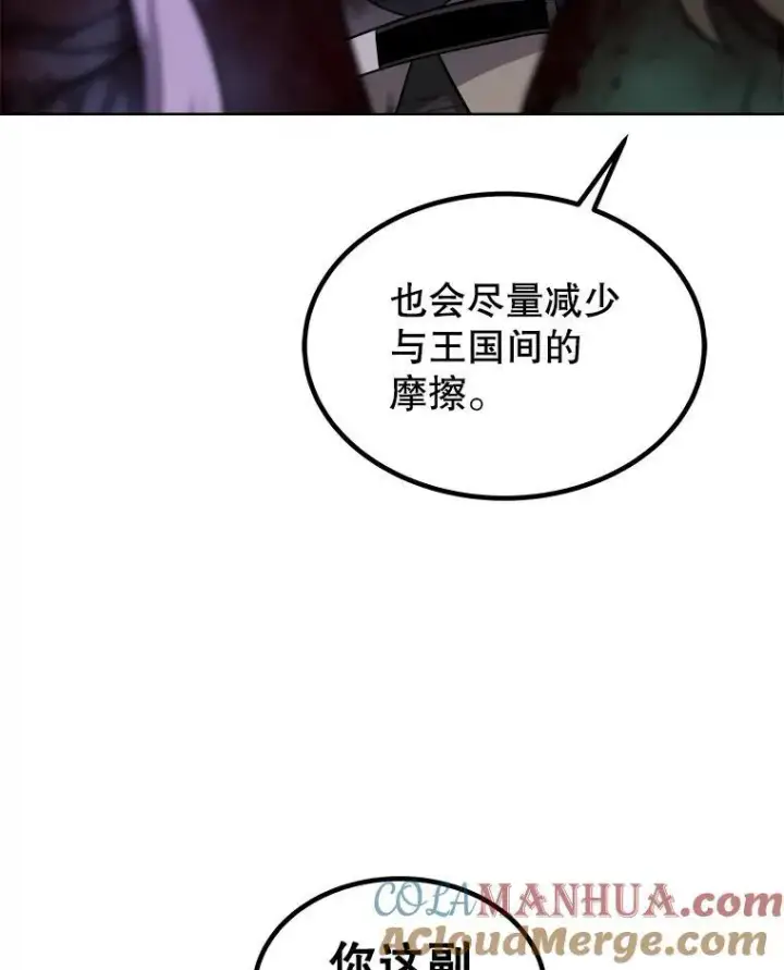 漫画《勇士的圣剑升级路》84.向着泰坦山脉（本季完）第53张图