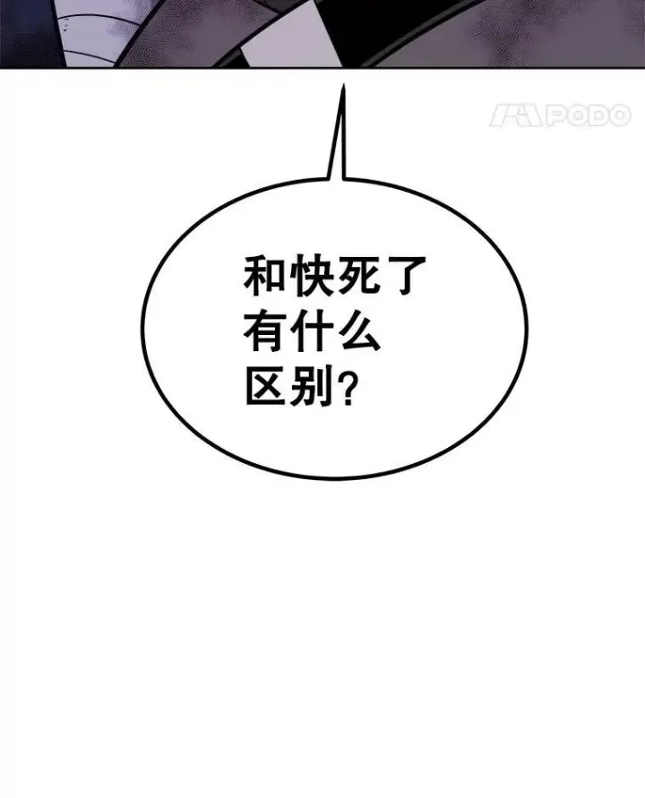 漫画《勇士的圣剑升级路》84.向着泰坦山脉（本季完）第56张图