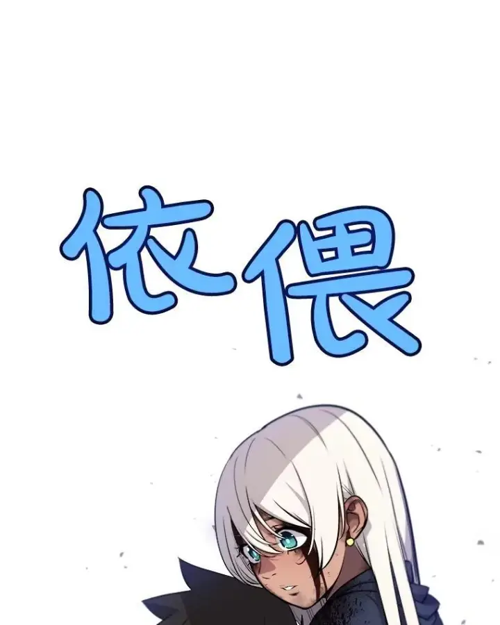漫画《勇士的圣剑升级路》84.向着泰坦山脉（本季完）第62张图