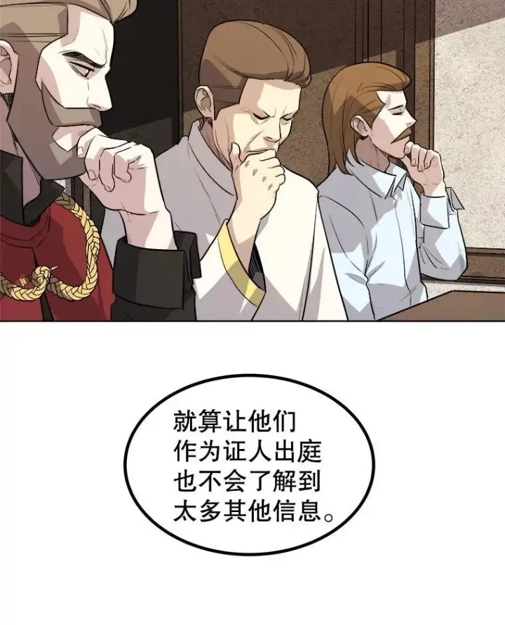 漫画《勇士的圣剑升级路》84.向着泰坦山脉（本季完）第82张图