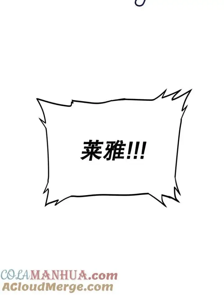 漫画《勇士的圣剑升级路》84.向着泰坦山脉（本季完）第9张图