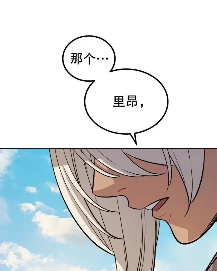 漫画《勇士的圣剑升级路》84.向着泰坦山脉（本季完）第98张图