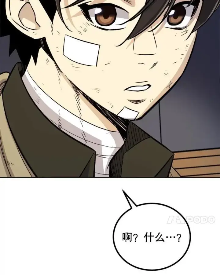 《勇士的圣剑升级路》84.向着泰坦山脉图100