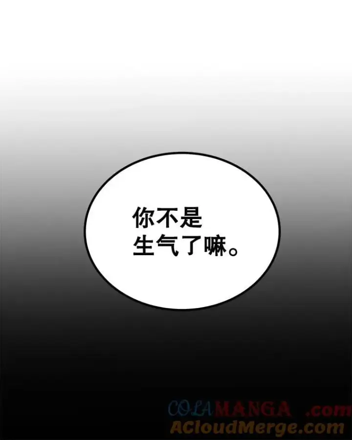 《勇士的圣剑升级路》84.向着泰坦山脉图101