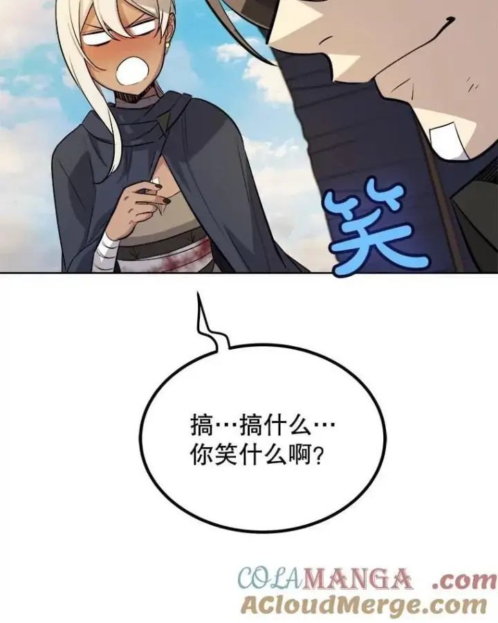 《勇士的圣剑升级路》84.向着泰坦山脉图109