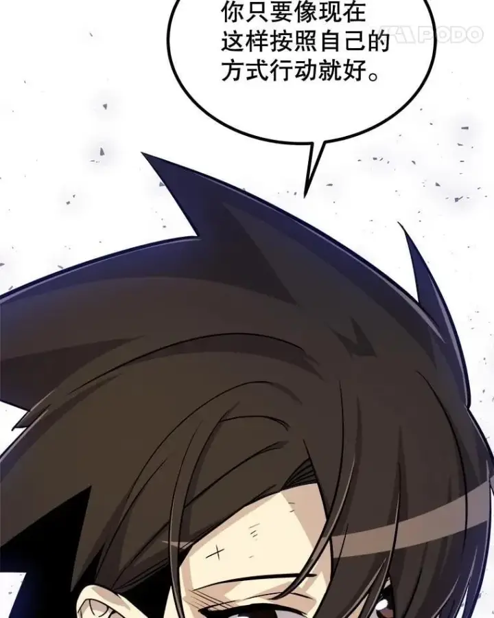 《勇士的圣剑升级路》84.向着泰坦山脉图111