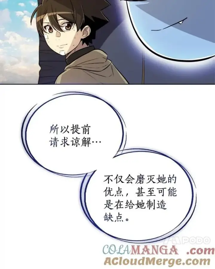 《勇士的圣剑升级路》84.向着泰坦山脉图117