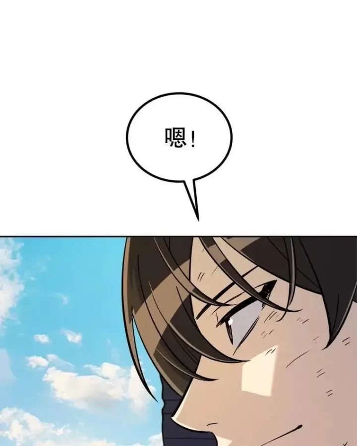 《勇士的圣剑升级路》84.向着泰坦山脉图118